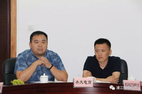 杭州市電子商務(wù)反假聯(lián)合會(huì)與電商平臺(tái)赴浦調(diào)研 共探電子商務(wù)發(fā)展新路徑
